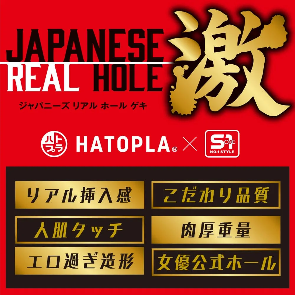 EXE - Japanese Real Hole Geki Kaede Fuua Onahole Masturbator (Beige)