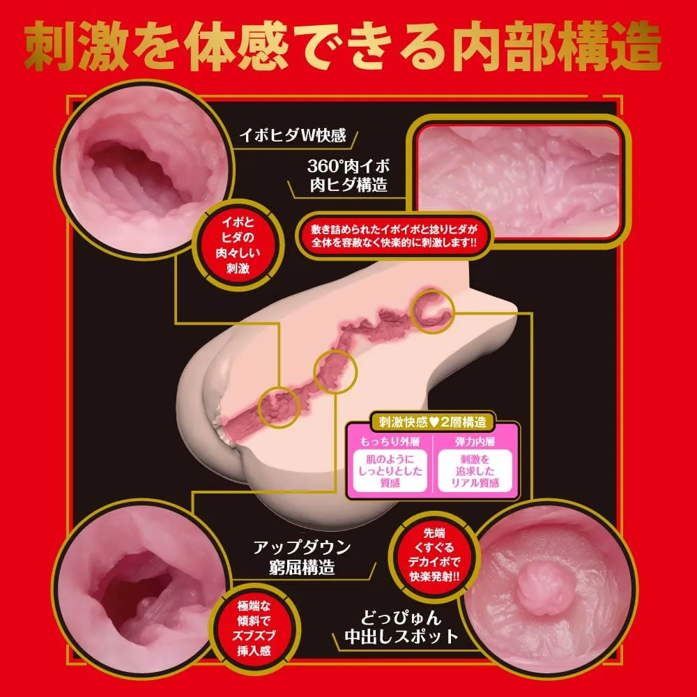 EXE - Japanese Real Hole Geki Miru Onahole (Beige)