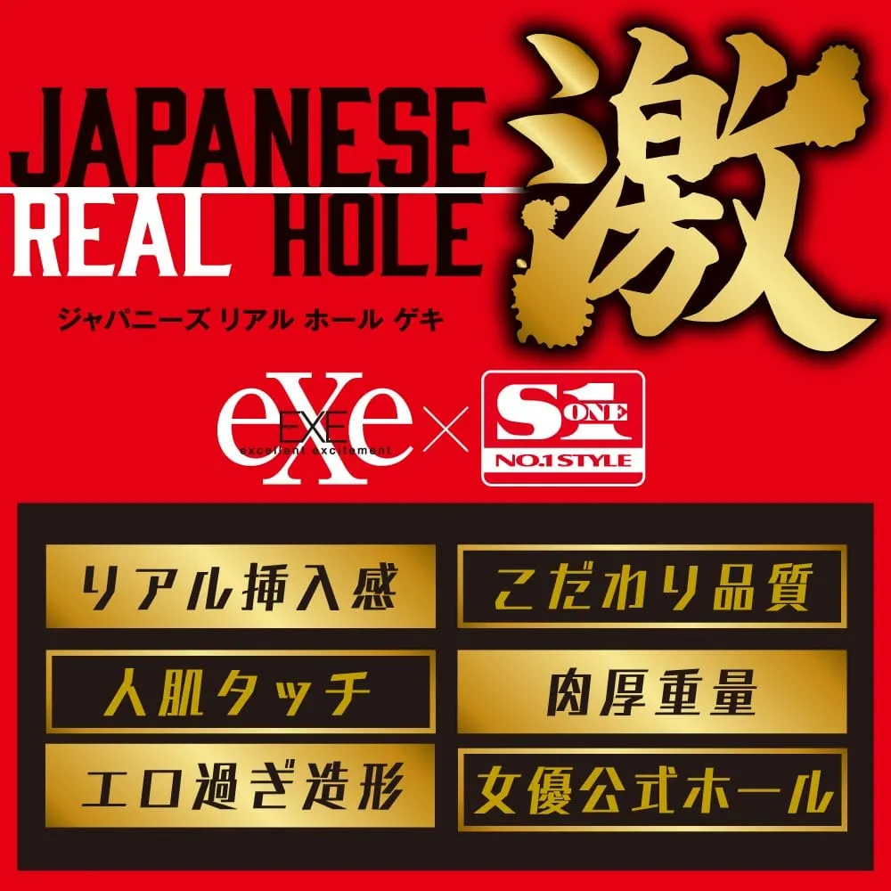 EXE - Japanese Real Hole Geki Miru Onahole (Beige)