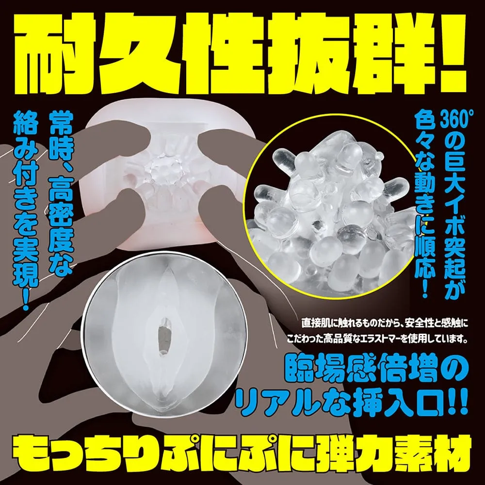 EXE - Puni Anna Electric Plane Cup 6 Automatic Stroker Masturbator (White)