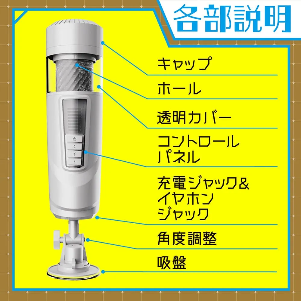 EXE - Puni Anna Electric Plane Cup 6 Automatic Stroker Masturbator (White)