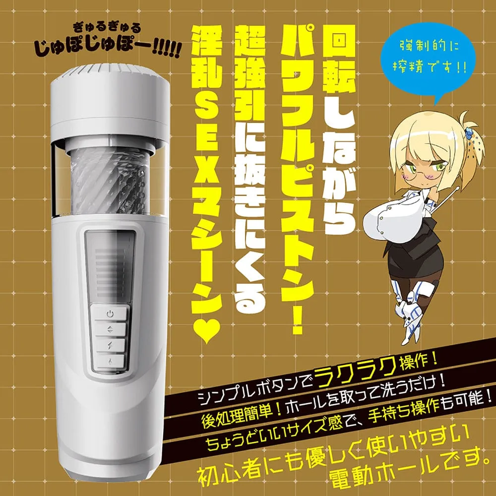 EXE - Puni Anna Electric Plane Cup 6 Automatic Stroker Masturbator (White)