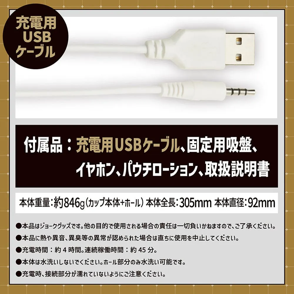 EXE - Puni Anna Electric Plane Cup 6 Automatic Stroker Masturbator (White)