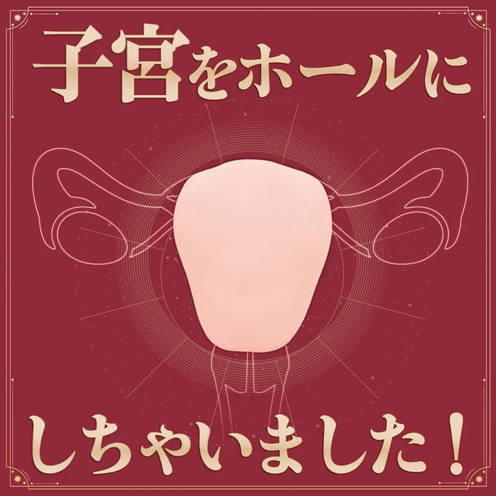 Fuji World - Ona Doll Ikuno Uterus Nagisa's Child Onahole (Beige)