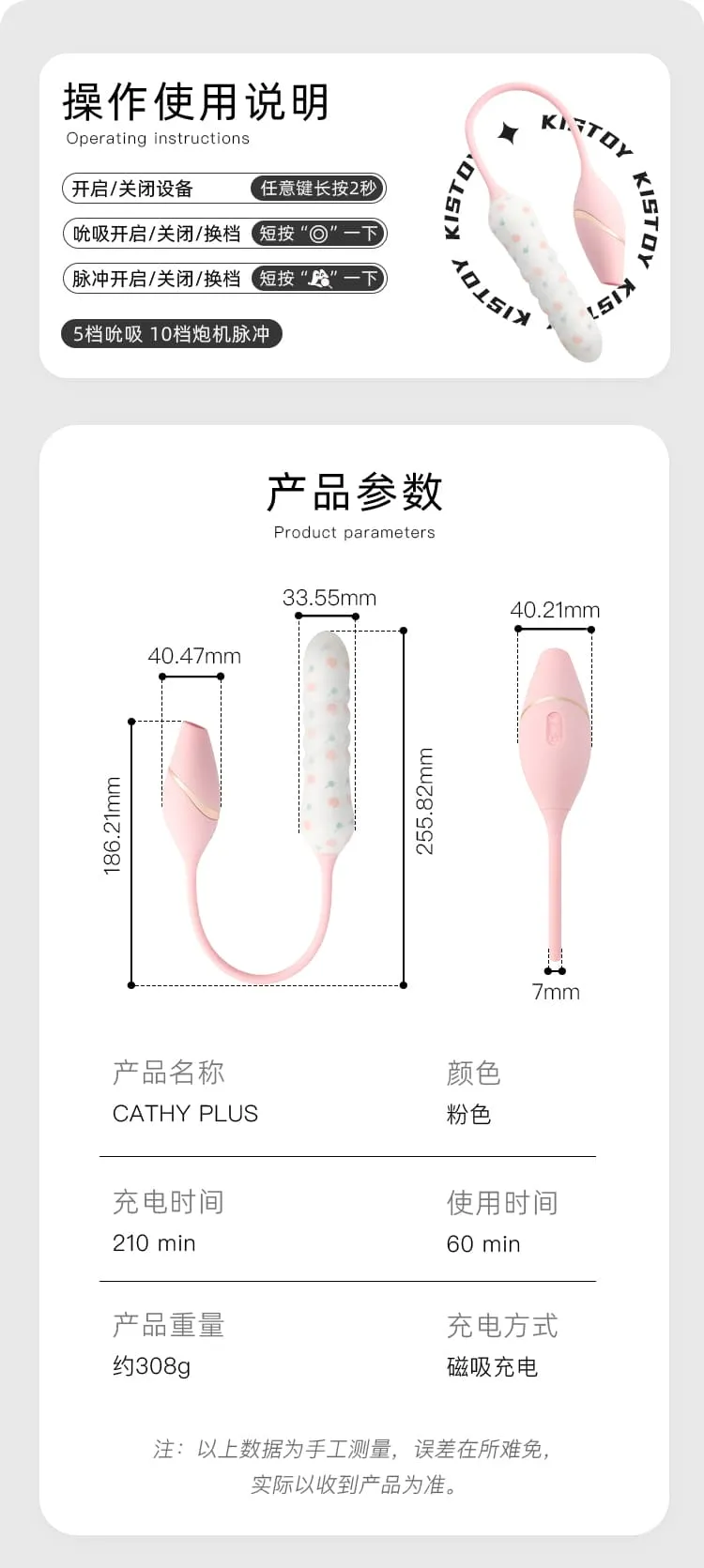 KISSTOY Cathy Plus Suction and Thrust Vibrator