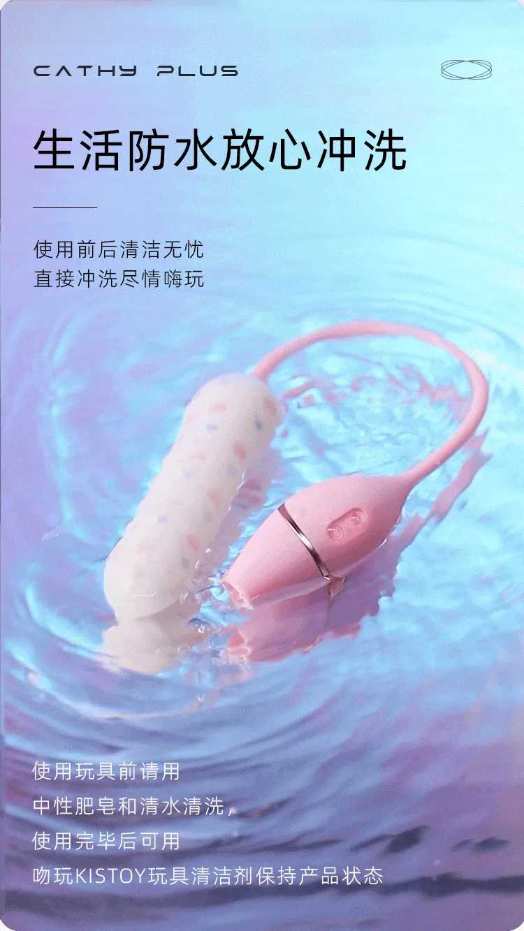 KISSTOY Cathy Plus Suction and Thrust Vibrator
