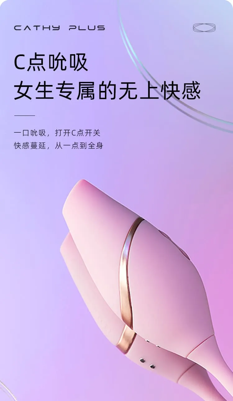 KISSTOY Cathy Plus Suction and Thrust Vibrator