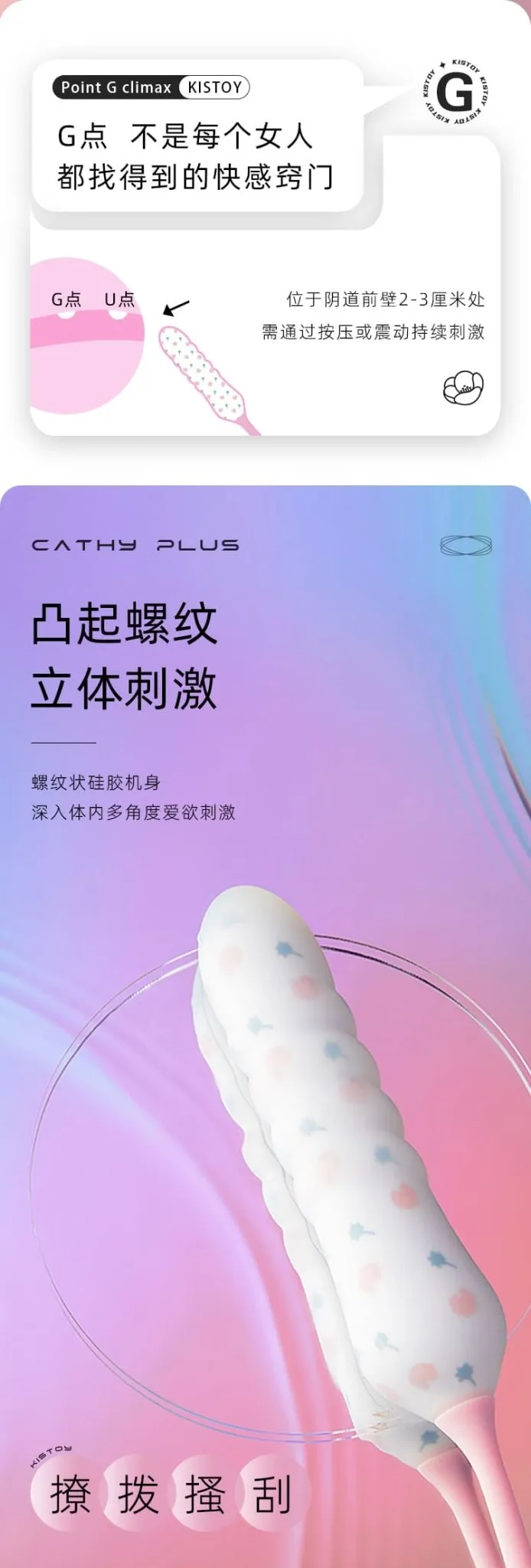 KISSTOY Cathy Plus Suction and Thrust Vibrator