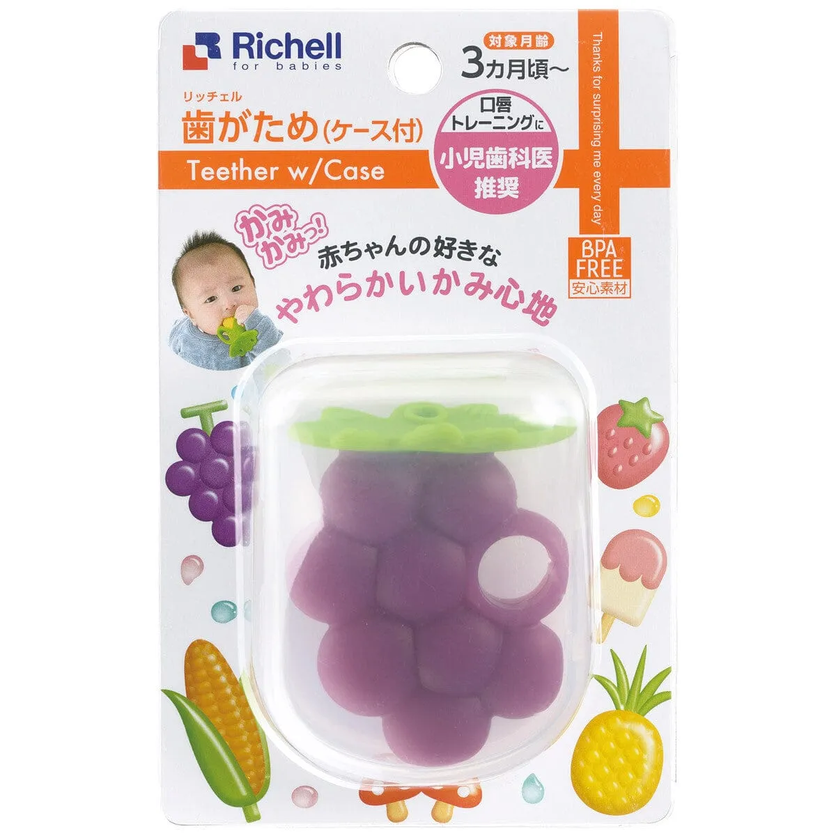 Richell - Baby Silicone Teether with Storage Case